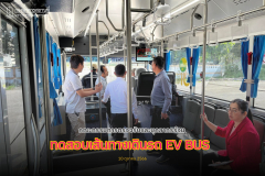 EVBUS101066-10