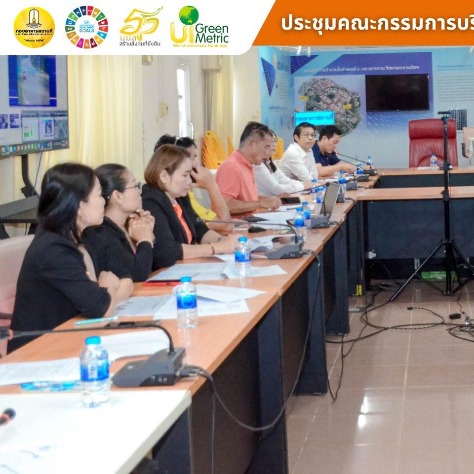 ประชุมคณะกรรมการบริหารกองอาคารสถานที่ ครั้งที่ 7/2567